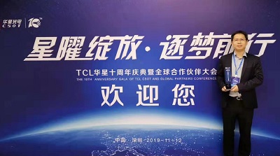 尊龙凯时人生就是搏薄膜质料(广东)有限公司荣获“TCL华星光电十周年庆?配合生长奖”